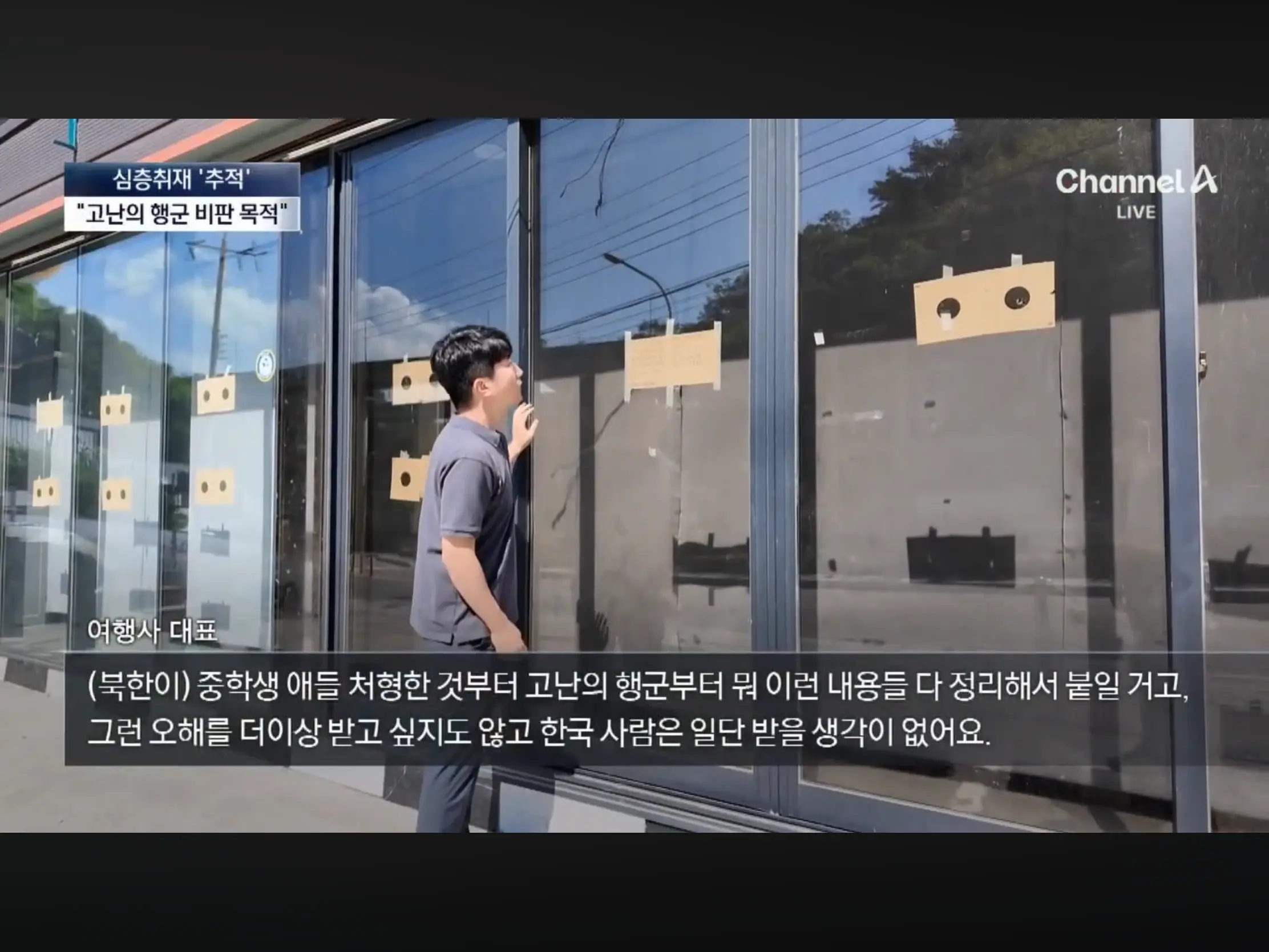 현재 논란인 파주에 있는 북한 박물관 (20)