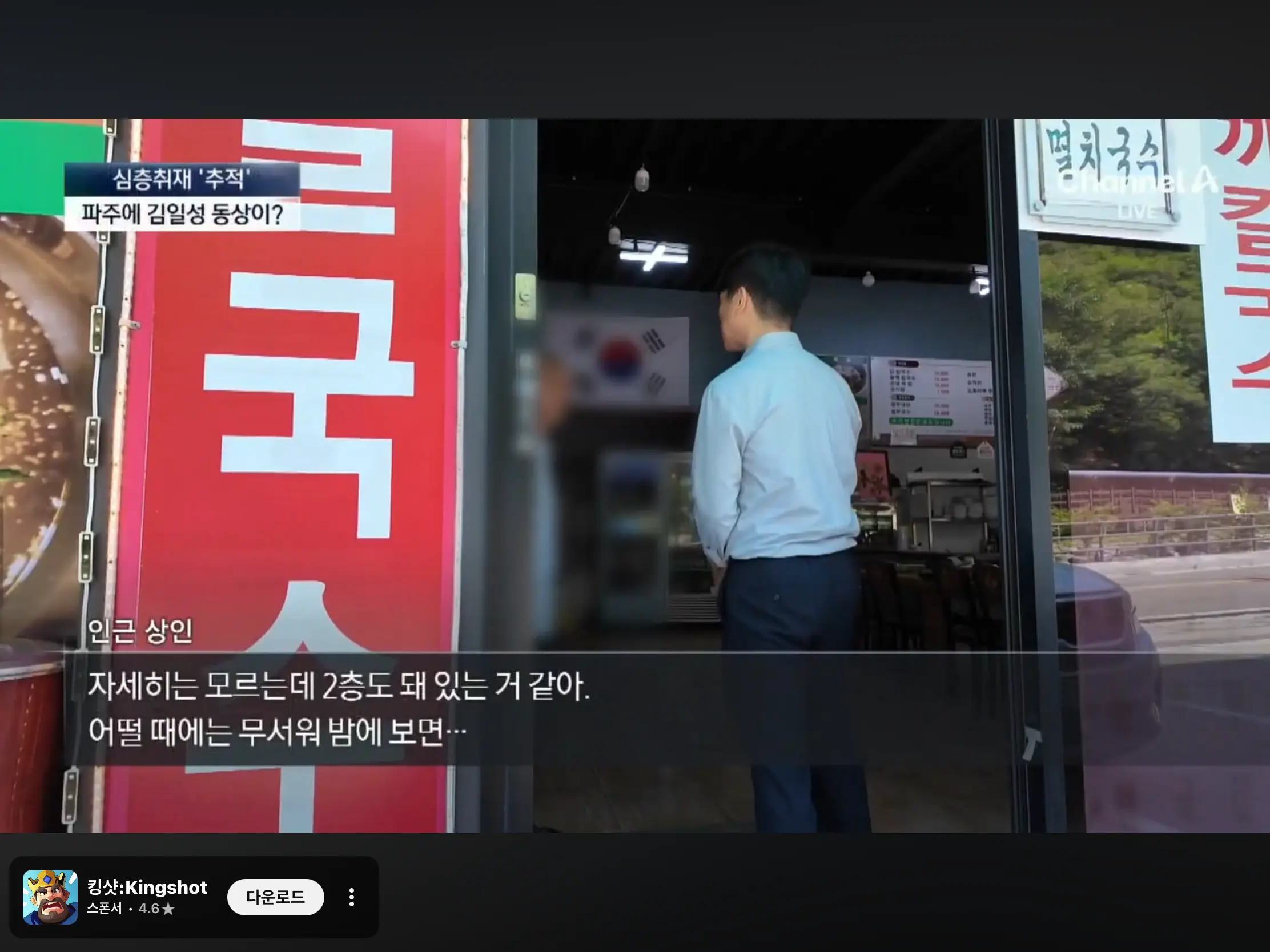 현재 논란인 파주에 있는 북한 박물관 (3)