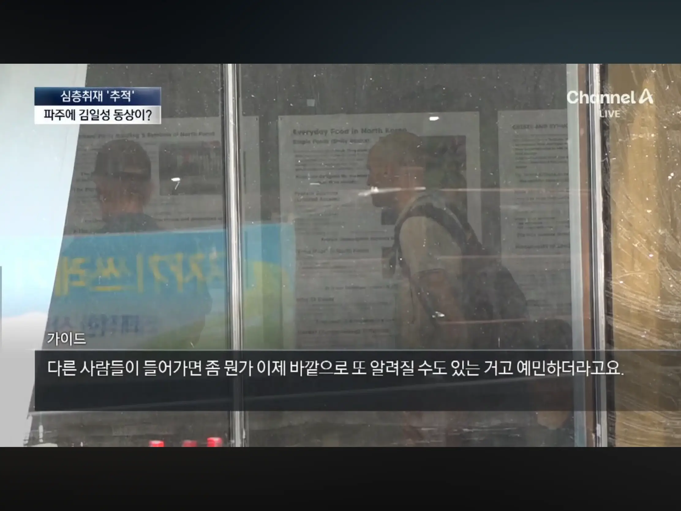 현재 논란인 파주에 있는 북한 박물관 (8)