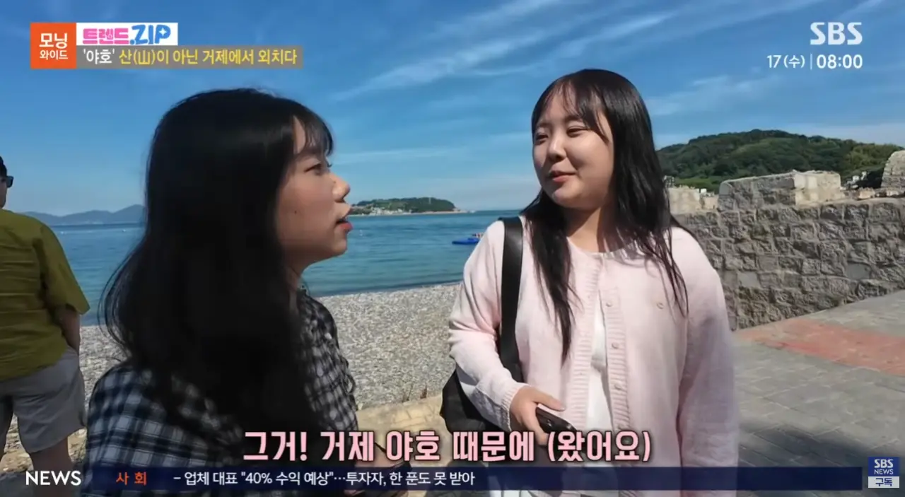 거제야호 이후 거제에 여행오는 사람들 (2)