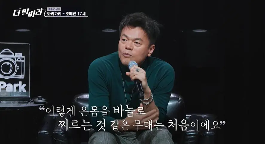 JYP "지금까지 널 안뽑은 기획사들에게 감사한다" (2)