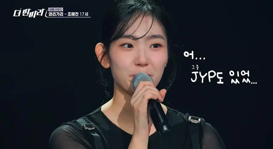 JYP "지금까지 널 안뽑은 기획사들에게 감사한다" (3)
