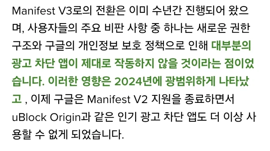 구글 크롬 차기 업데이트 (2)