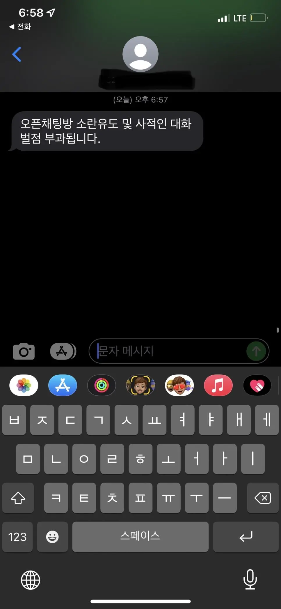 기숙사에 불났을까봐 단톡방에 올린 사람 (2)