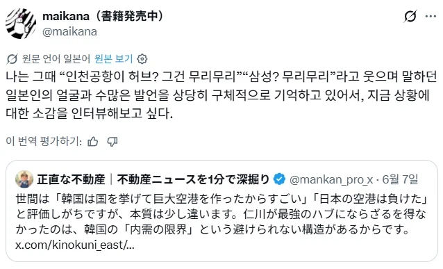 동아시아 최강의 허브 공항 (3)