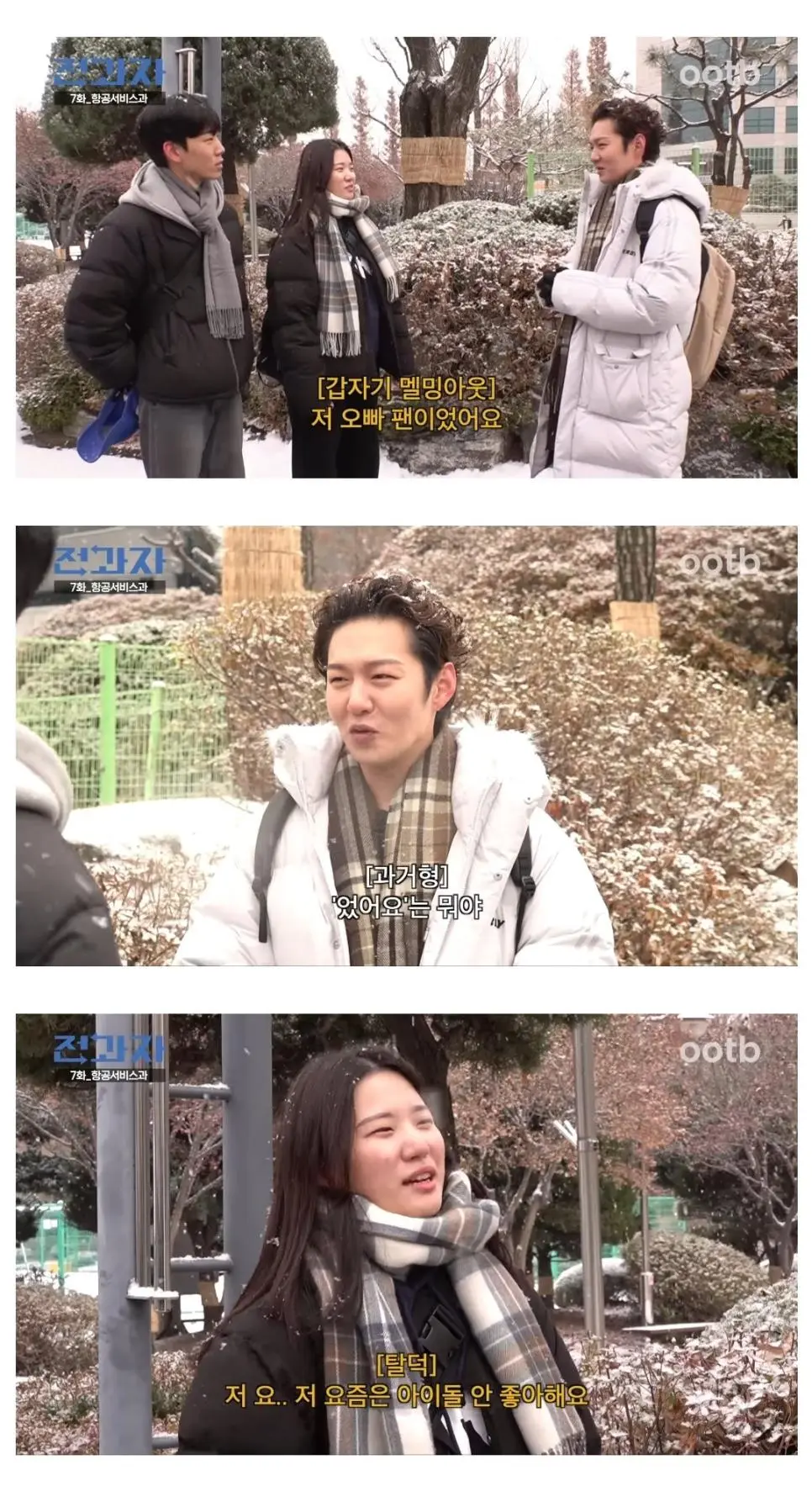 항공과에 잘생긴 남자들 많아요? (3)
