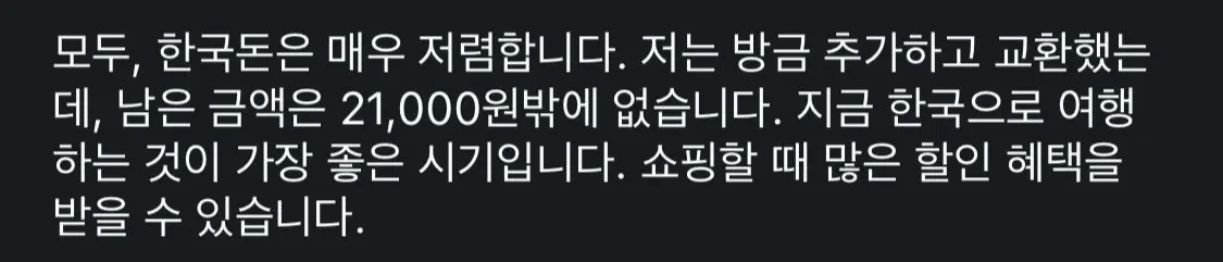 동남아한테도 무시받는 한국 (3)