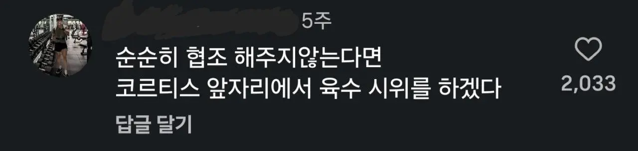 단국대 한남한녀 대통합 (2)