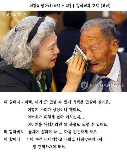이산가족이 헤어지며 남긴 마지막 말 (3)