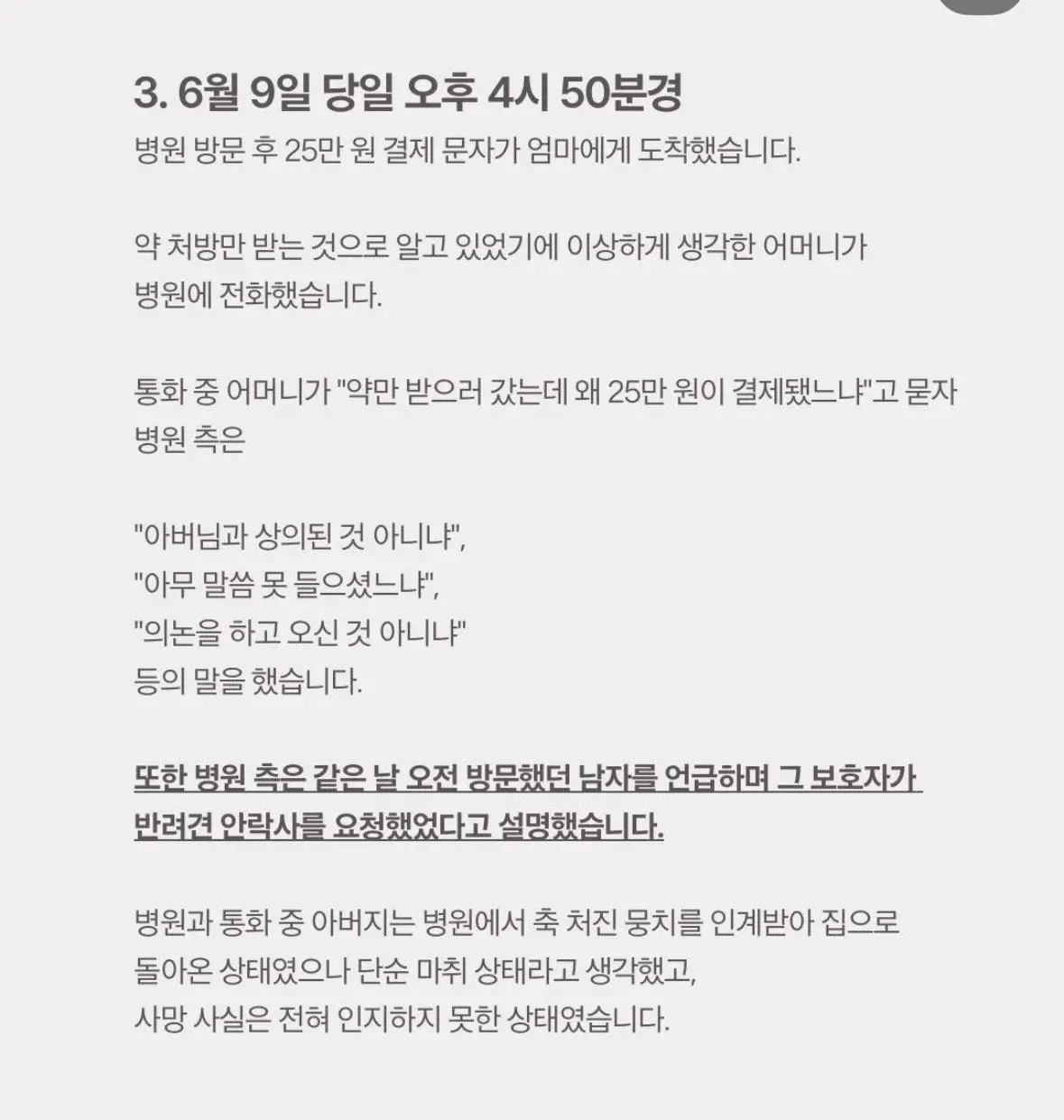 동물병원에 약타러 갔다가 안락사 당한 강아지 (2)