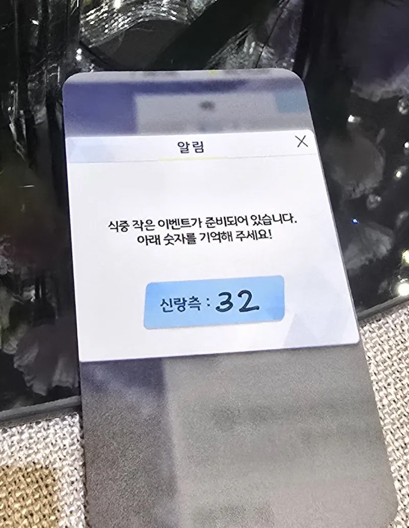 센스있는 게임회사 직원들의 결혼식 식권 (2)