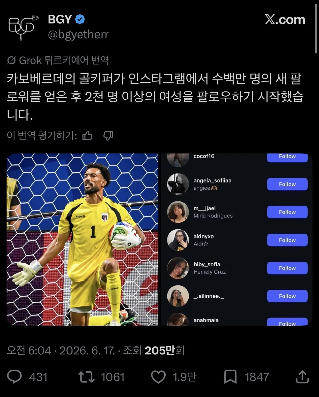 1000만 팔로워 넘긴 보지냐 닉값 하는중 (2)