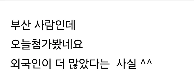 요즘 진짜 핫한 부산 필수 관광 코스 (10)