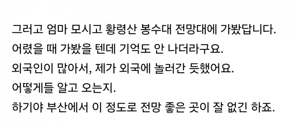 요즘 진짜 핫한 부산 필수 관광 코스 (11)