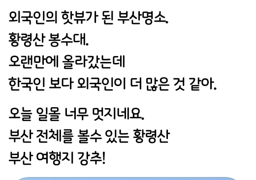 요즘 진짜 핫한 부산 필수 관광 코스 (9)