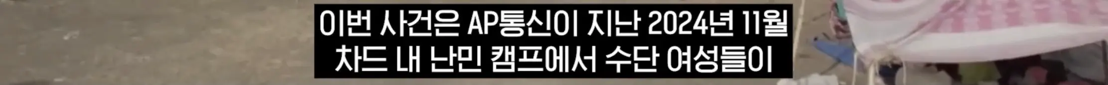 국경없는 의사회, 난민상대로 성착취 (10)