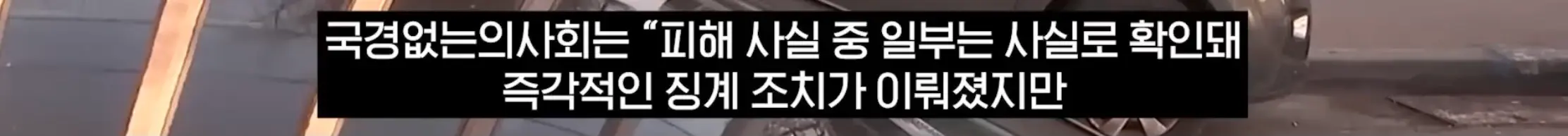 국경없는 의사회, 난민상대로 성착취 (13)