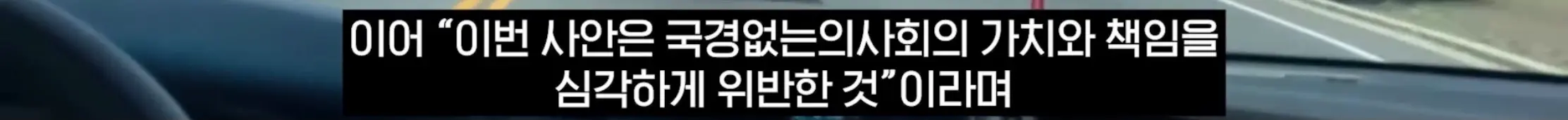 국경없는 의사회, 난민상대로 성착취 (16)