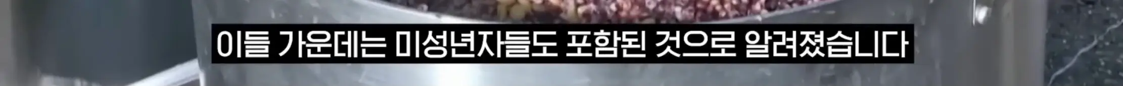국경없는 의사회, 난민상대로 성착취 (6)