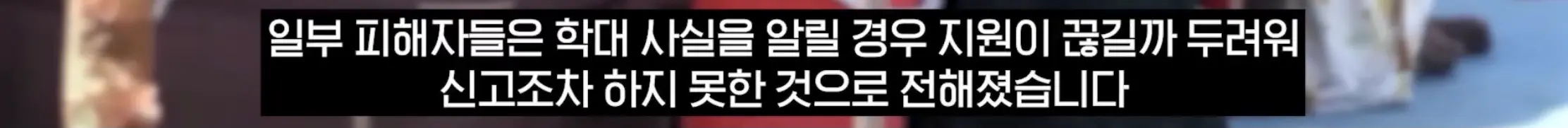 국경없는 의사회, 난민상대로 성착취 (8)