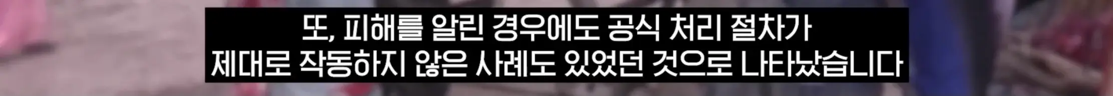 국경없는 의사회, 난민상대로 성착취 (9)