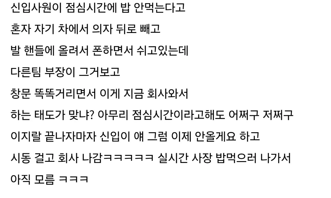 디시에 올라온 개좆소 신입사원 퇴사사유 (2)