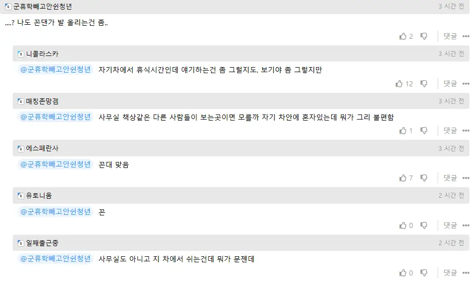 디시에 올라온 개좆소 신입사원 퇴사사유 (3)