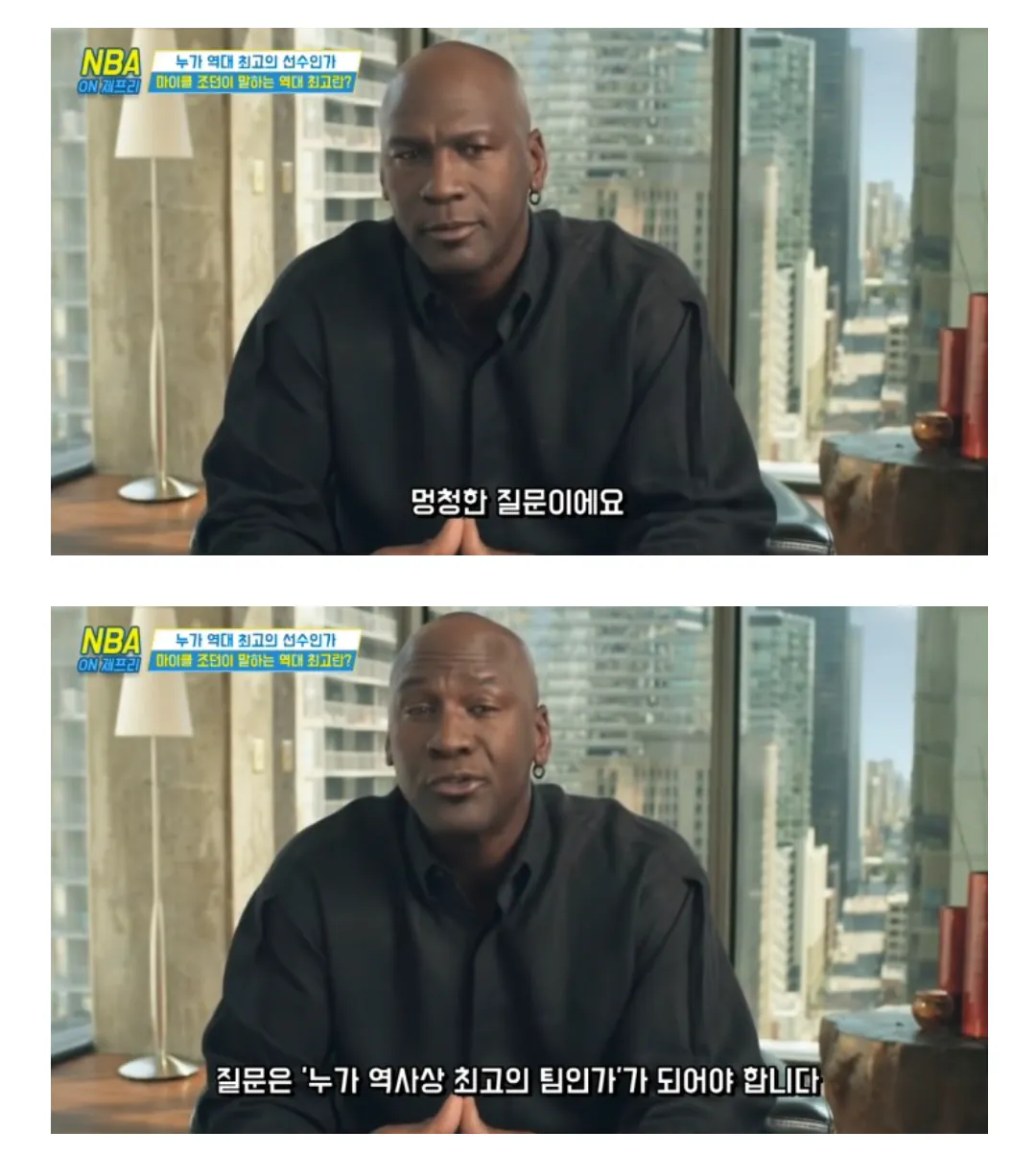 GOAT 와 GOAT 호소인 (2)