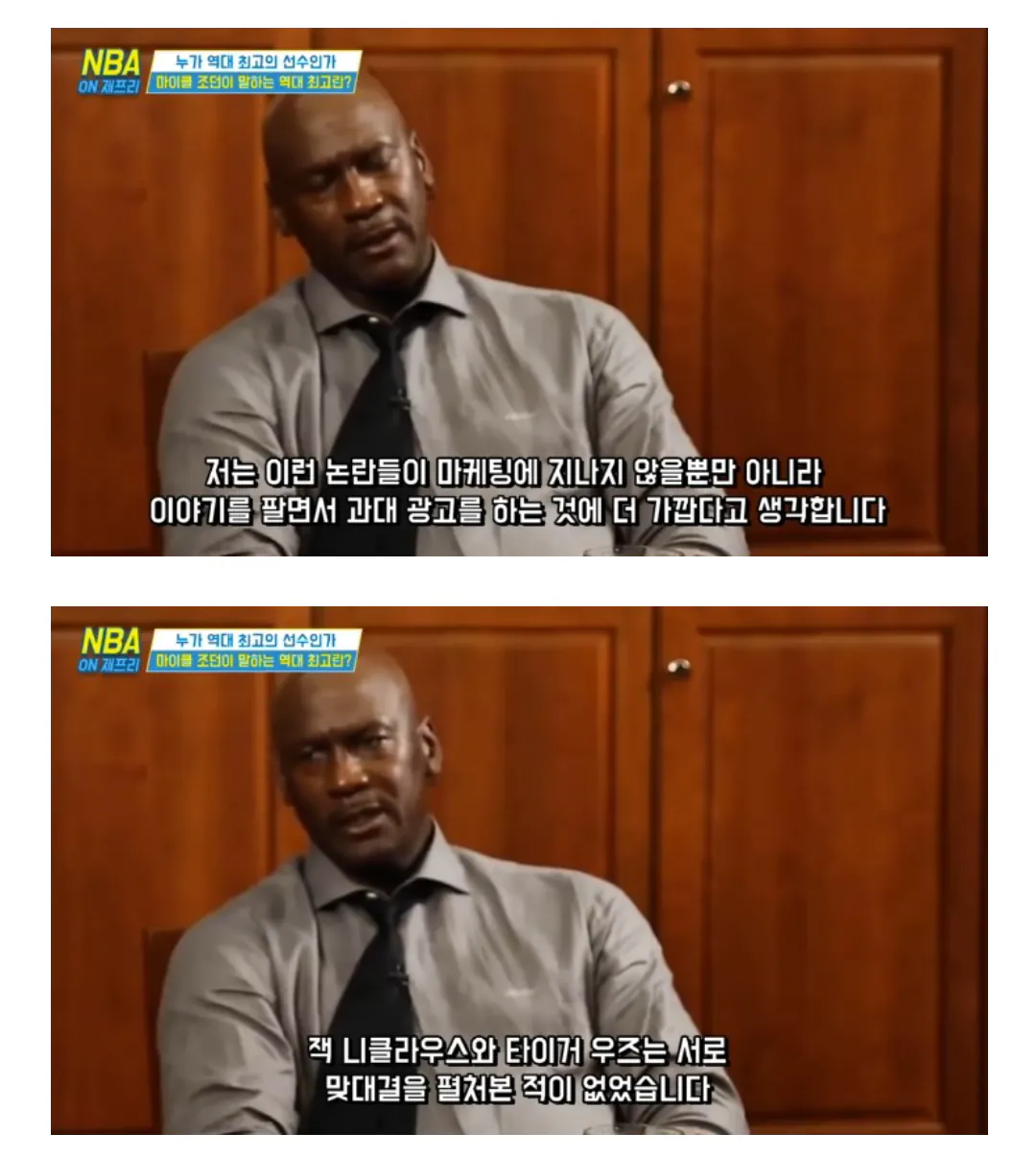 GOAT 와 GOAT 호소인 (3)