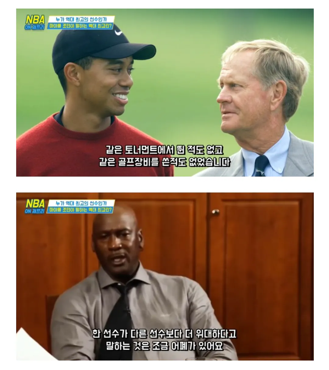 GOAT 와 GOAT 호소인 (4)