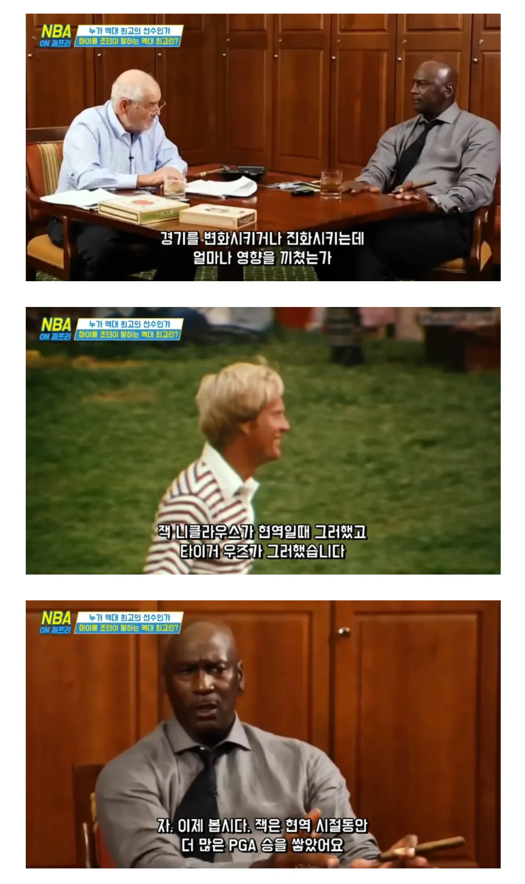 GOAT 와 GOAT 호소인 (5)