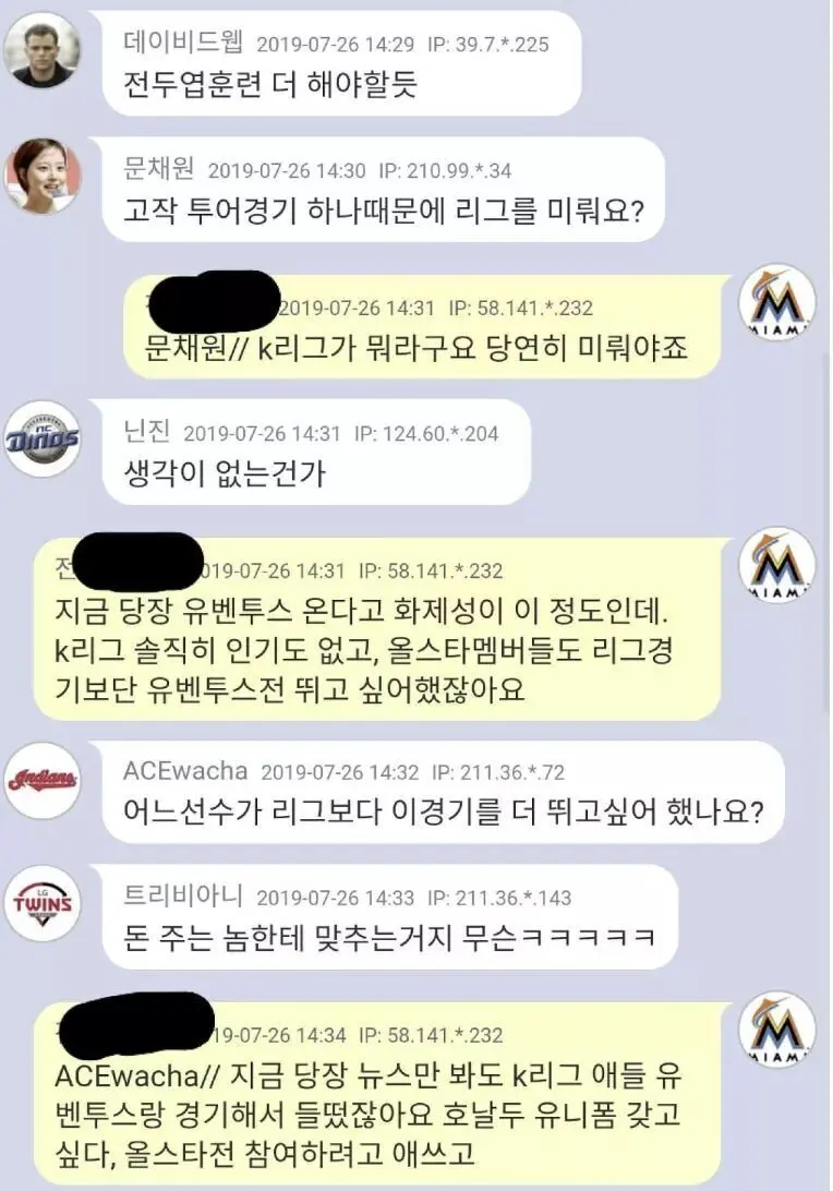 호날두 전설의 노쇼사건과 호빠들 (3)