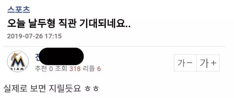 호날두 전설의 노쇼사건과 호빠들 (4)