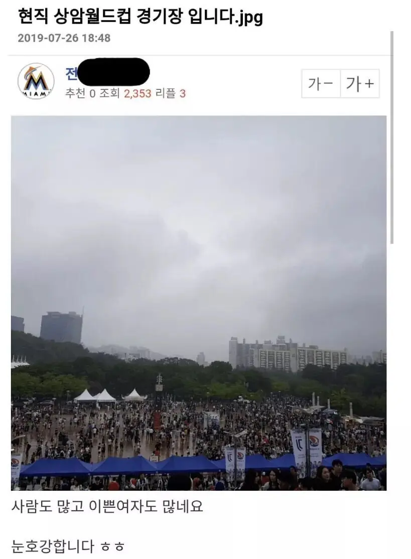 호날두 전설의 노쇼사건과 호빠들 (5)