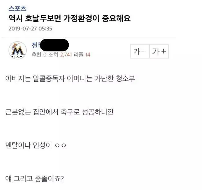 호날두 전설의 노쇼사건과 호빠들 (7)