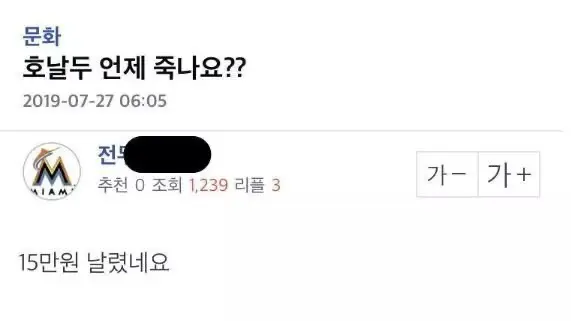 호날두 전설의 노쇼사건과 호빠들 (8)