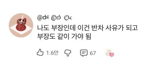 어느 직장인 반차 사유서 대신 제출한 영상
