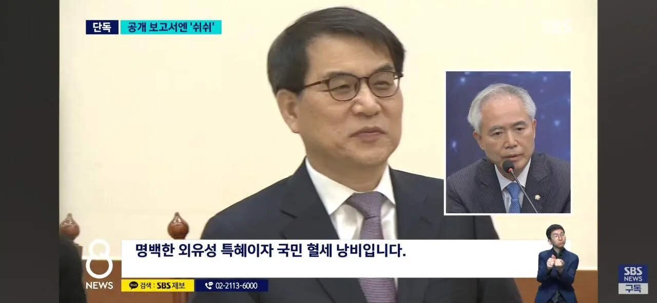 노태악 선관위원장, 해외출장마다 배우자 동행했다 (13)