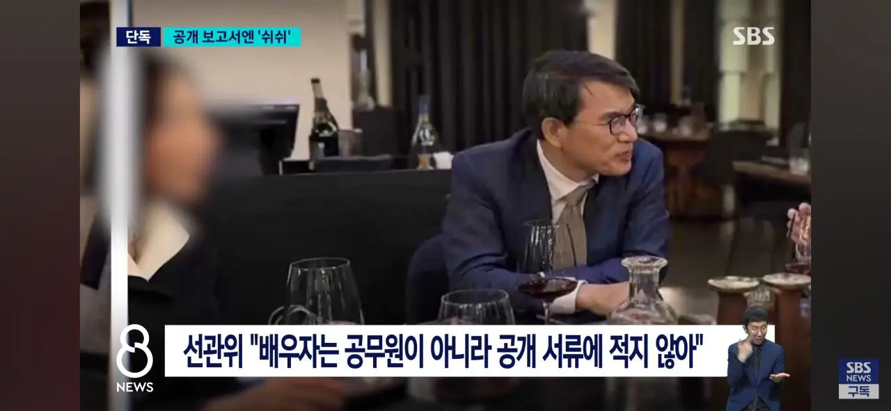 노태악 선관위원장, 해외출장마다 배우자 동행했다 (18)