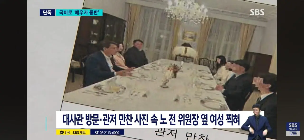 노태악 선관위원장, 해외출장마다 배우자 동행했다 (3)