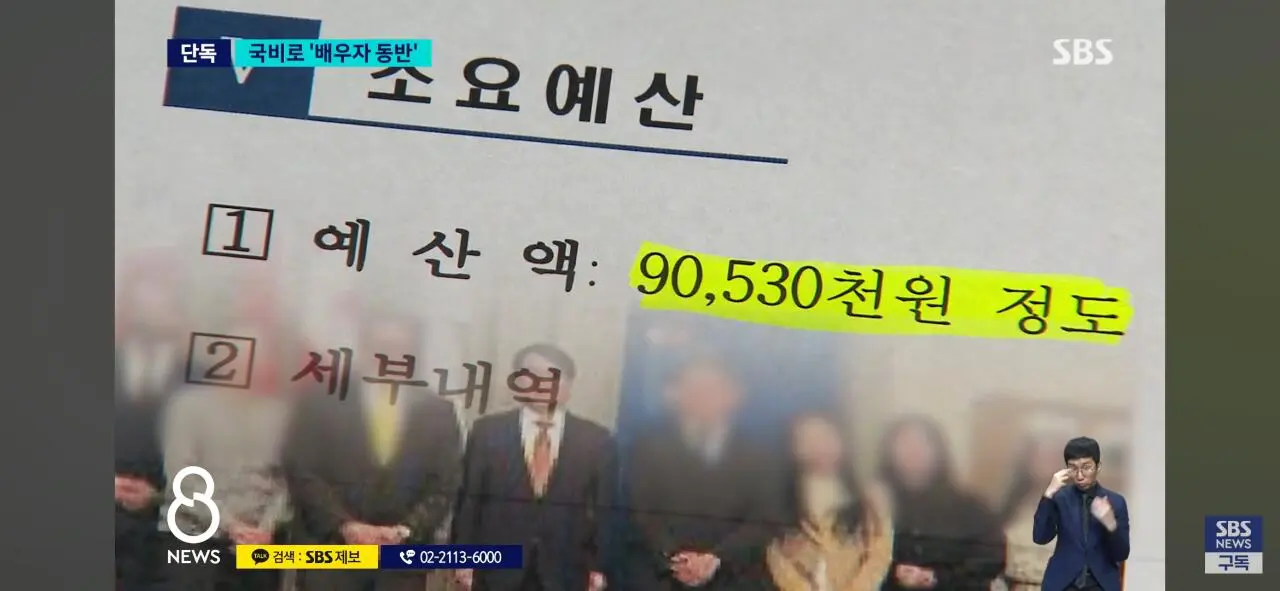 노태악 선관위원장, 해외출장마다 배우자 동행했다 (6)