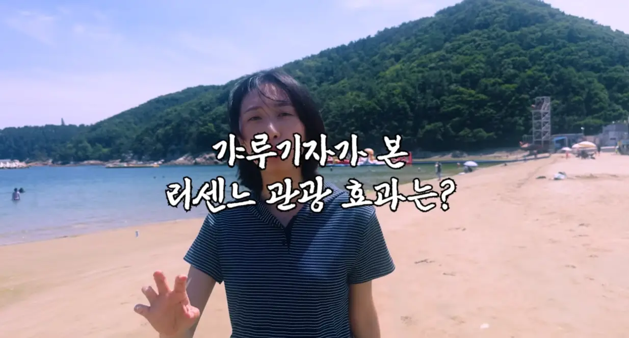 리센느 효과, 진짜 일까? (9)