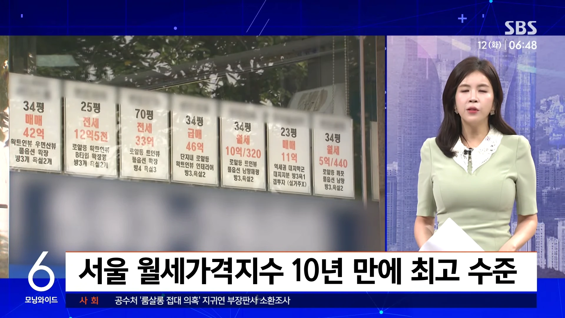 씨가 마른 전세, 그와중에 매매가보다 더 가파른 상승중 (13)