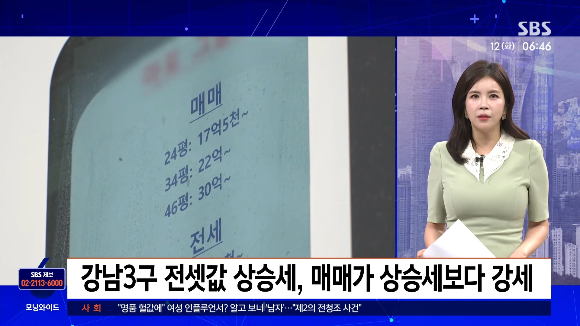씨가 마른 전세, 그와중에 매매가보다 더 가파른 상승중 (5)