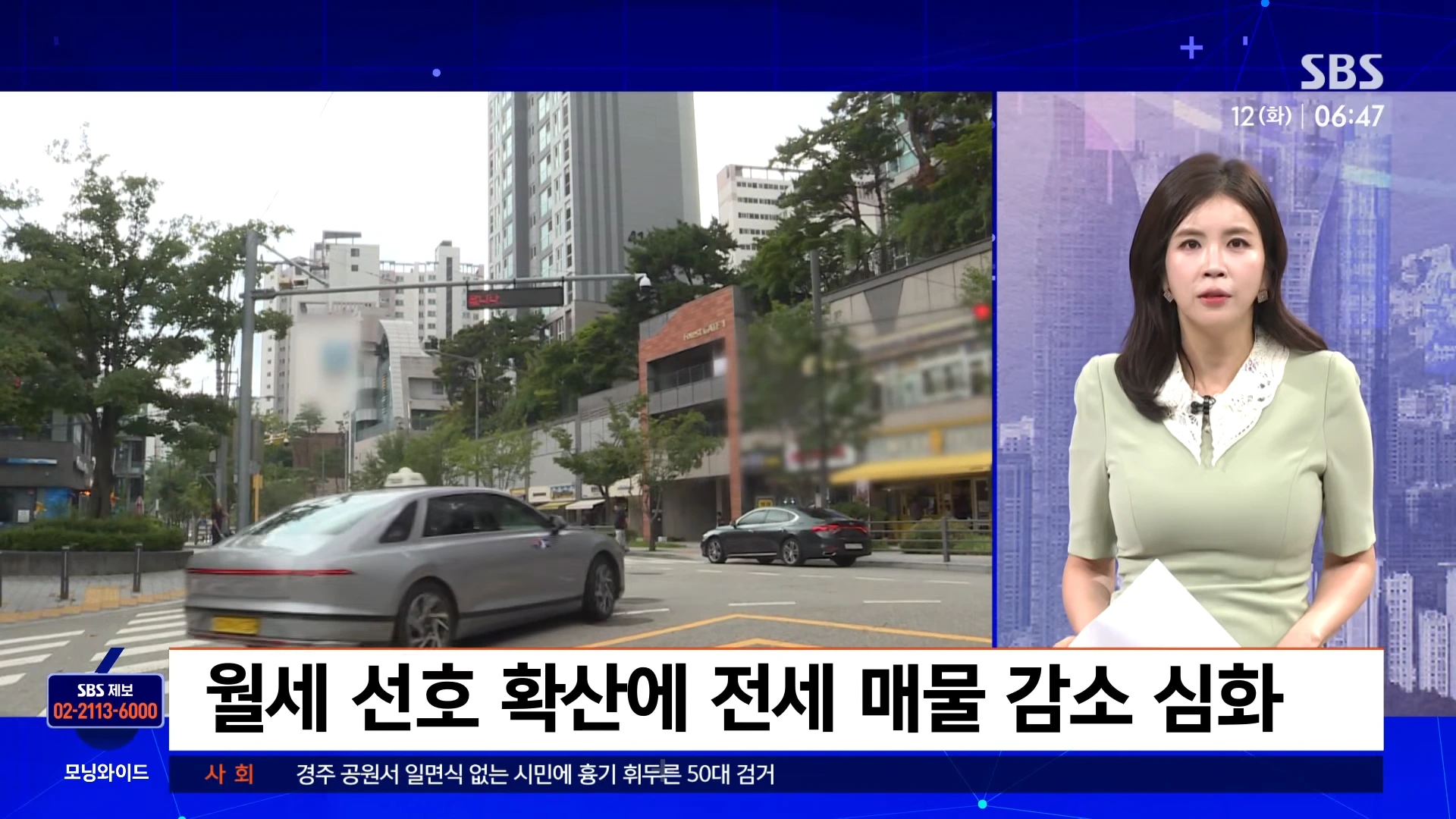 씨가 마른 전세, 그와중에 매매가보다 더 가파른 상승중 (7)