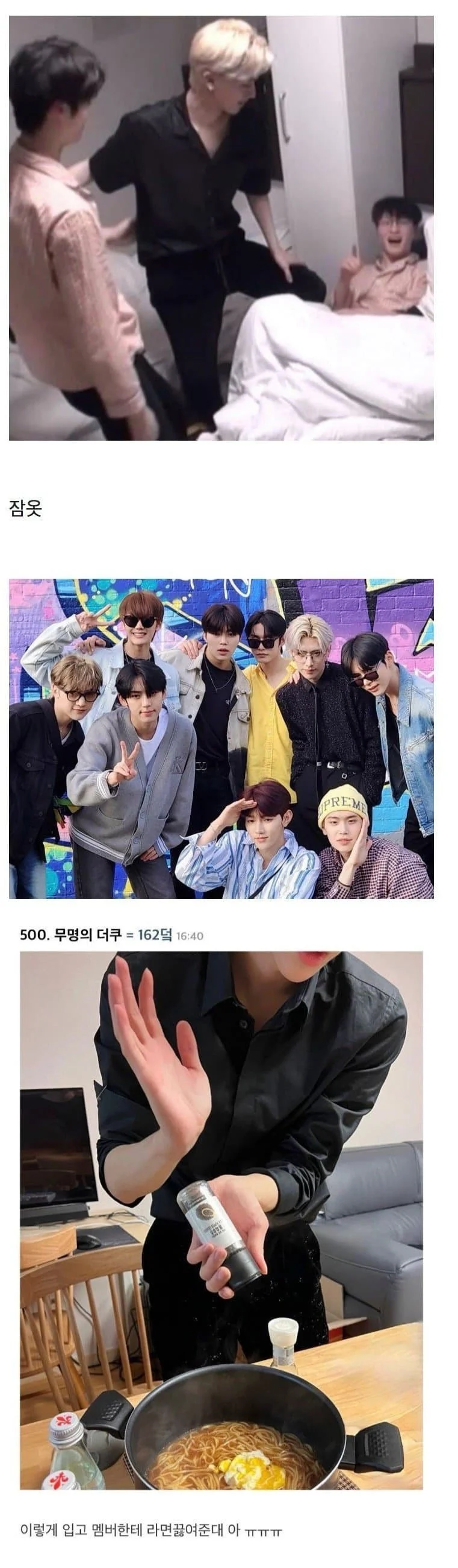 프로의식 개쩌는 남자아이돌 (4)