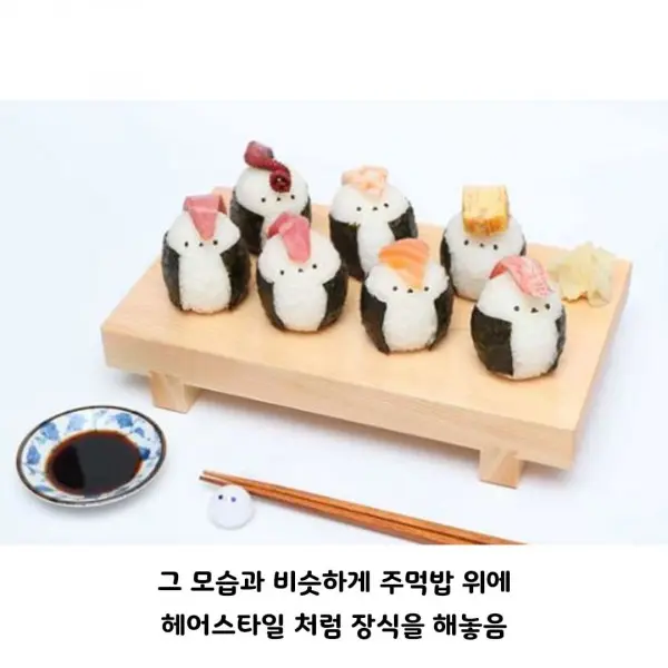 일본의 불량한 주먹밥.jpg (2)