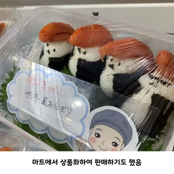일본의 불량한 주먹밥.jpg (5)