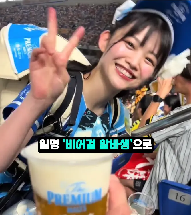일본 비어걸 문화의 진실 (3)