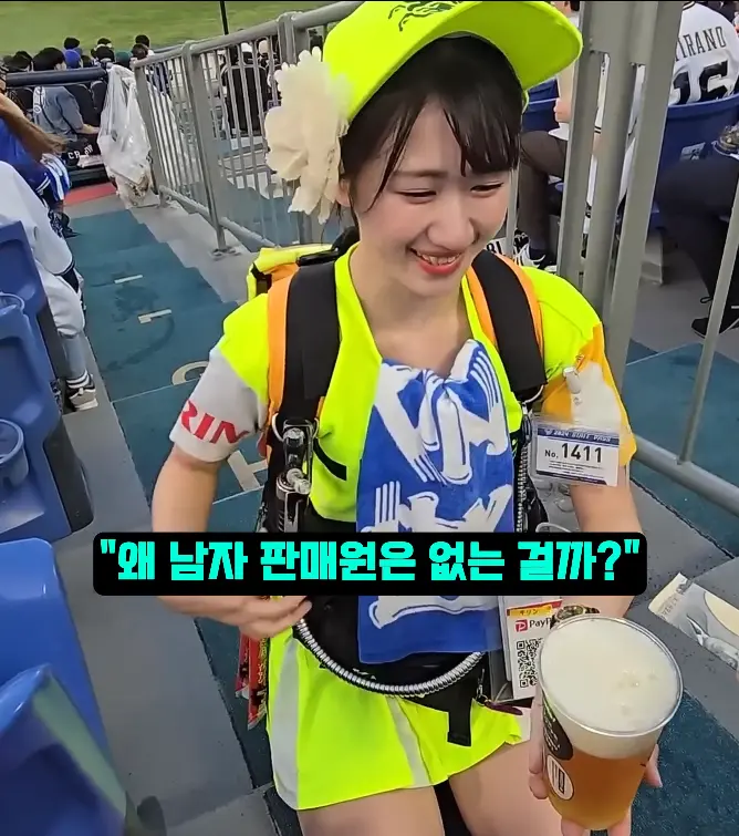 일본 비어걸 문화의 진실 (7)